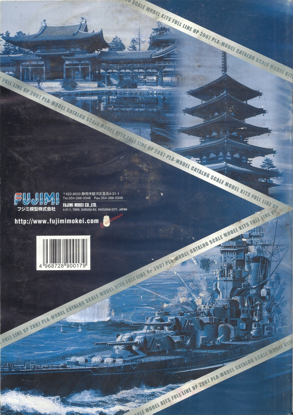 [FUJIMI 2007] Catalogue 2007  Fujimi76