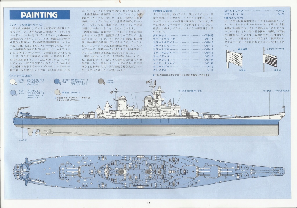 [TAMIYA] Cuirassé BB 63 USS MISSOURI 1/350ème Réf 78008 Notice Tami1890