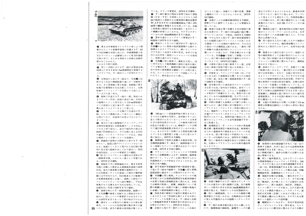 [TAMIYA 199.] Revue TAMIYA NEWS n°6 199. Tami3401