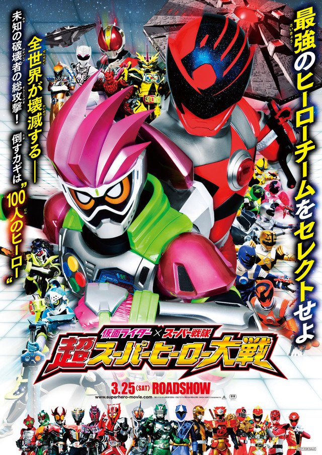 Kamen Rider x Super Sentai – Ultra Super Hero Wars (2017) Chou_s10