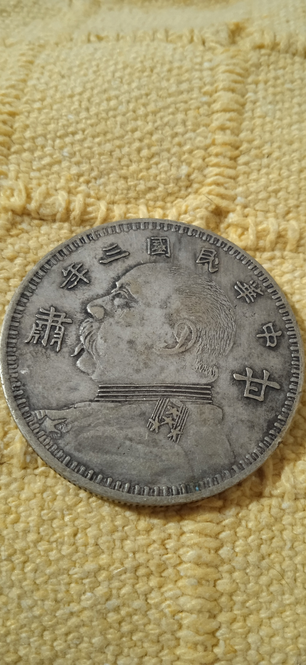 Moneda china. Img_2033