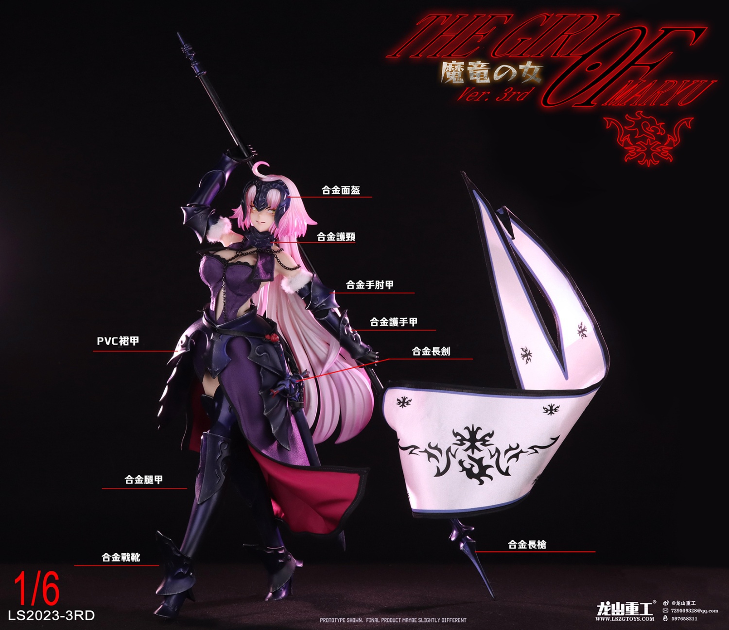 Yongshan - NEW PRODUCT: Yongsan Heavy Industries: "Joan of Arc 2.0" Demon Dragon Girl Ver.3rd (#LS2023-3RD)  0144