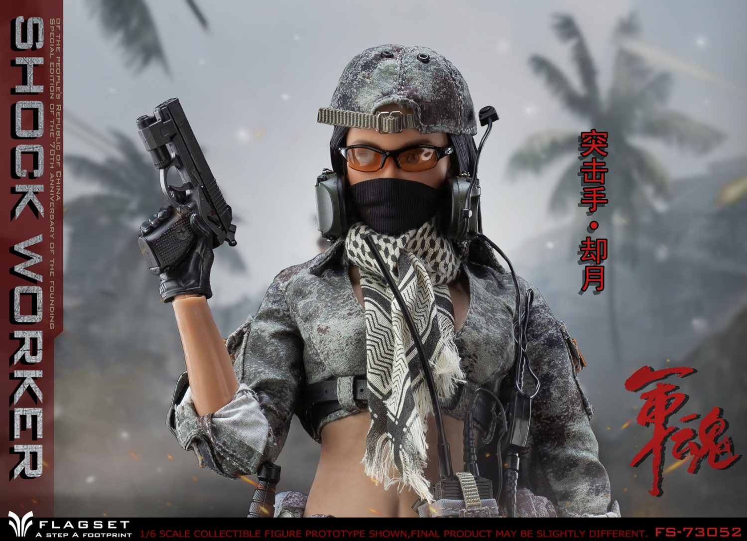 female - NEW PRODUCT: FLAGSET - Military Soul Series - Assaulter Queyue/Sniper Skylark female team member, 2 models #FS-73051/73052 01710