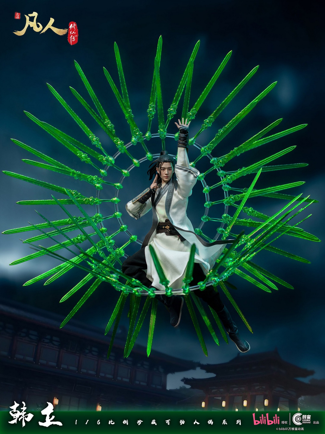 chinese - NEW PRODUCT: Langzhou Cosmic Creations: genuine authorized "Mortal Cultivation of Immortality" - Han Li (CC9110) 0264