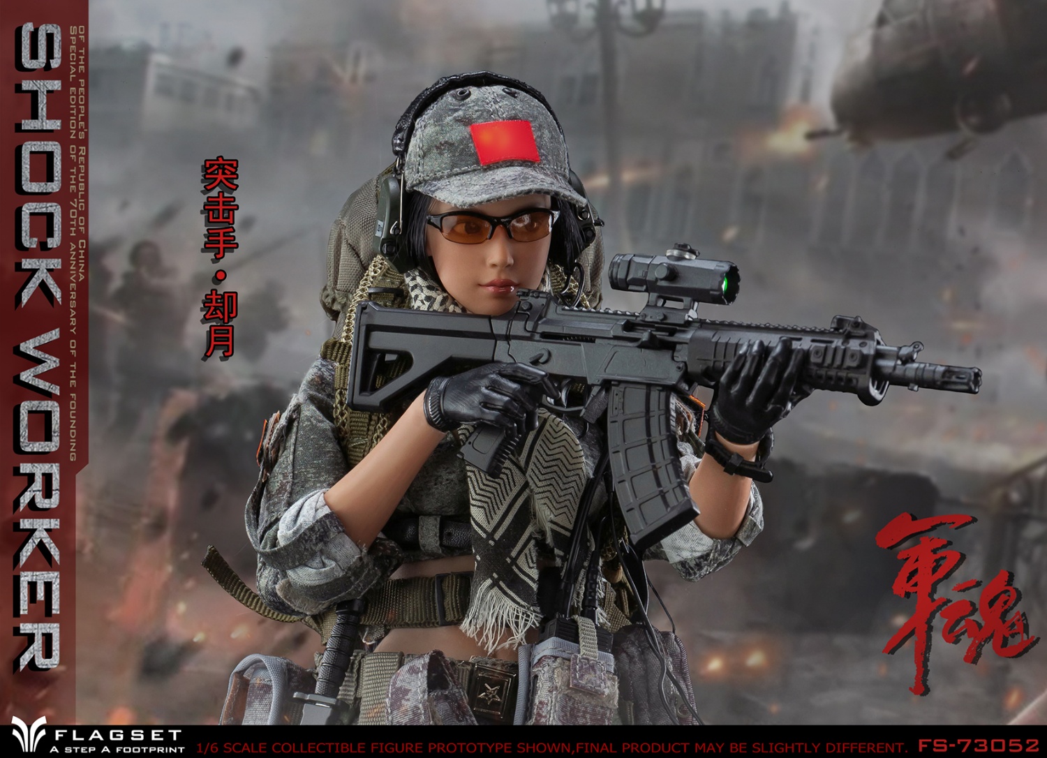 Female - NEW PRODUCT: FLAGSET - Military Soul Series - Assaulter Queyue/Sniper Skylark female team member, 2 models #FS-73051/73052 0543