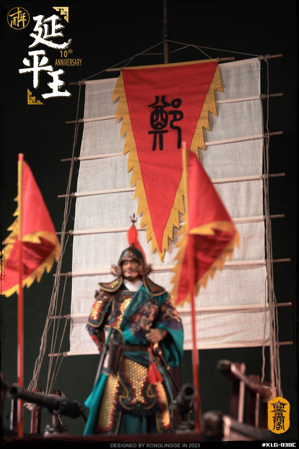 EmpiricalCourt - NEW PRODUCT: Konglingge [Empirical Court 10th Anniversary]: 1/6 King Yanping - Zheng Chenggong Action Figure #KLG-R030A/B/C 13211710