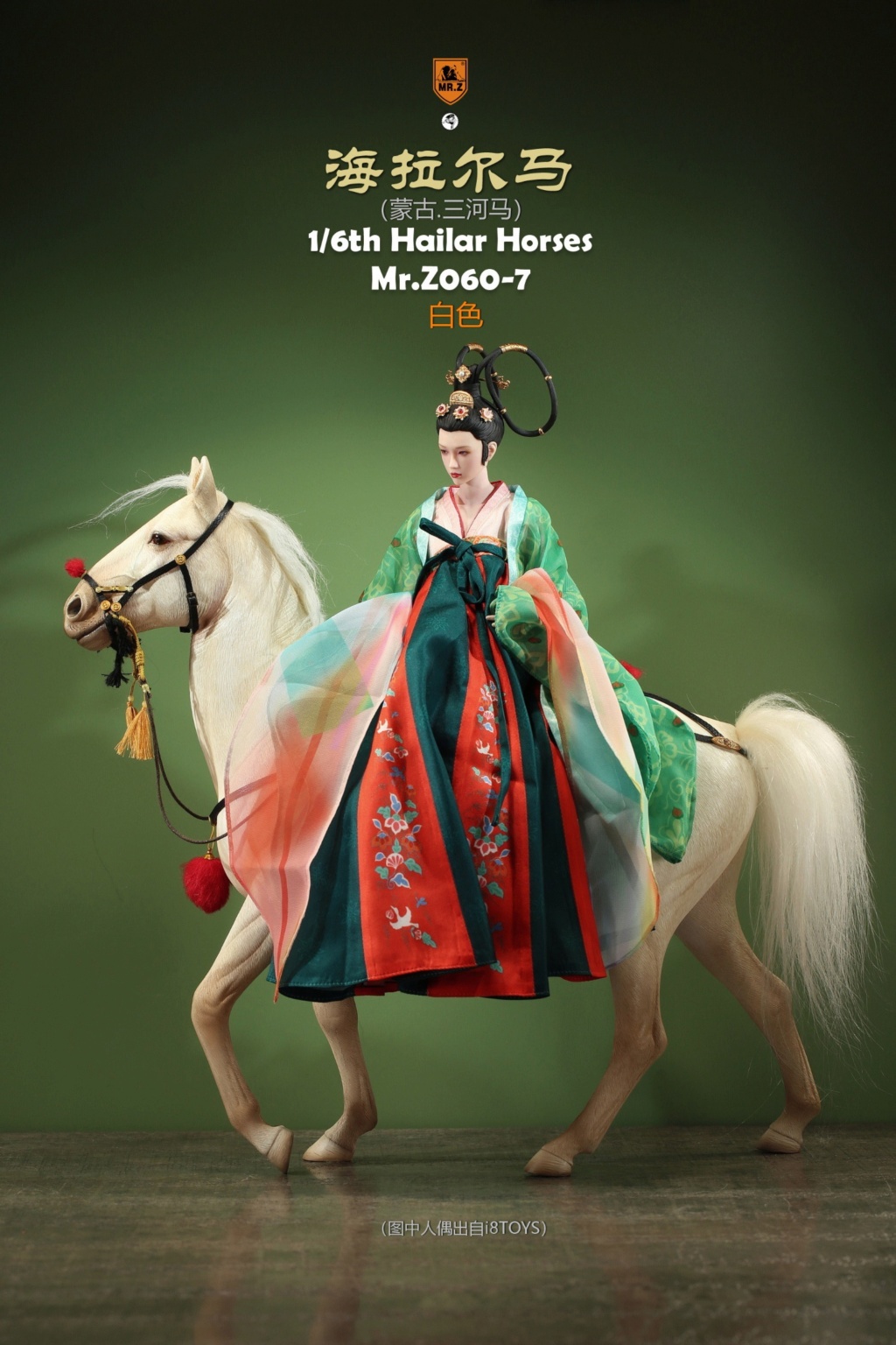 accessory - NEW PRODUCT: Mr. Z: Hailar Horse (7 color options) 14302010