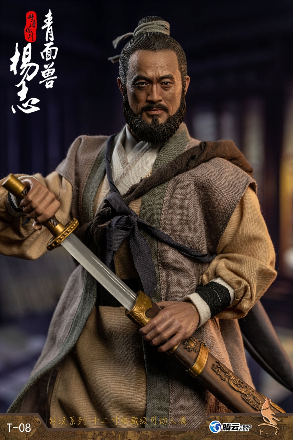 newproduct - NEW PRODUCT: Twelve O'clock: 1/6 Hero Series - Face Beast Yang Zhi (Popular Version) Movable Figure T-08 15094811