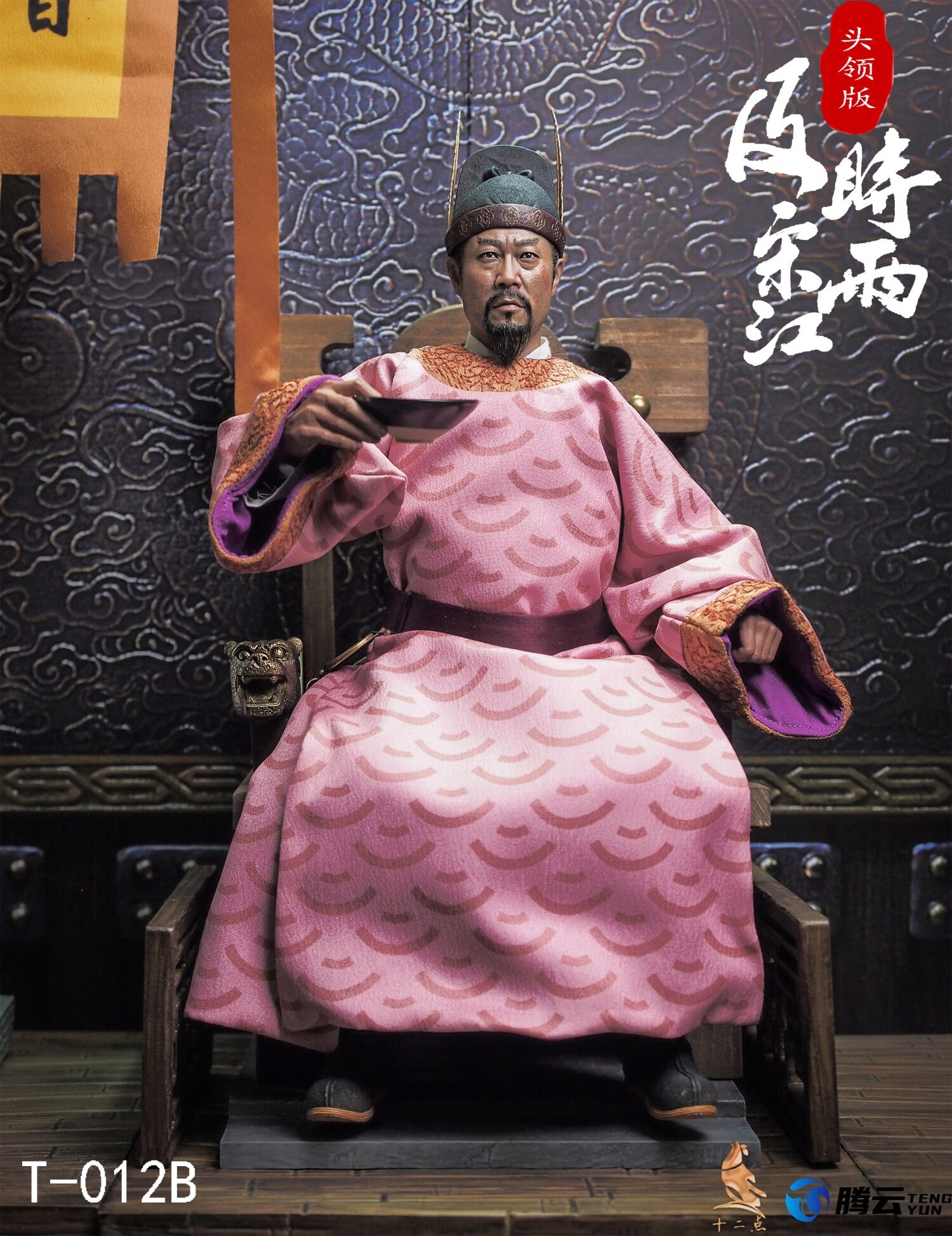 NEW PRODUCT: Twelve O'Clock - Hero Series - Timely Rain Song Jiang (Oshi Version / Leader Version) #T-012A/B/C/D 2640