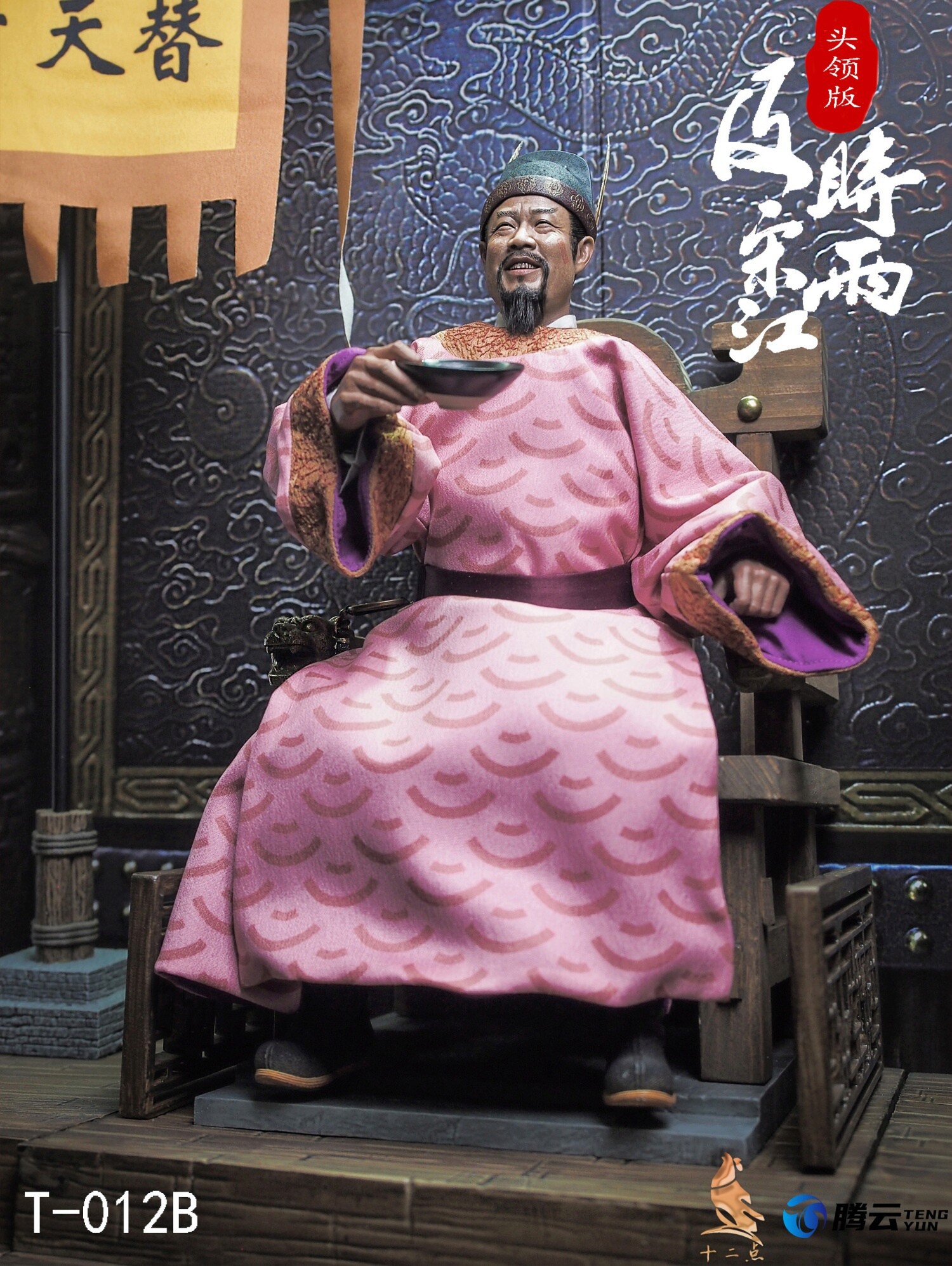 chinese - NEW PRODUCT: Twelve O'Clock - Hero Series - Timely Rain Song Jiang (Oshi Version / Leader Version) #T-012A/B/C/D 2930