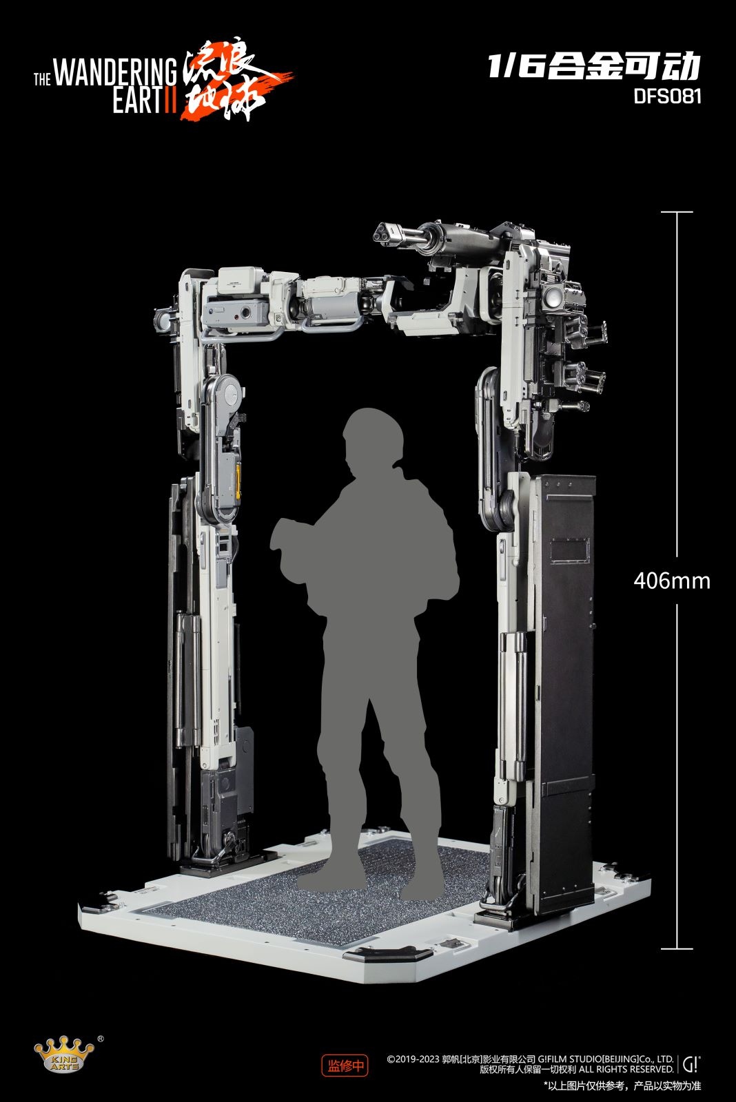 Robot - NEW PRODUCT: King Arts - "The Wandering Earth 2" Genuine Authorization - Alloy Movable Doorframe Robot (Regular Version/Armed Version) 3126