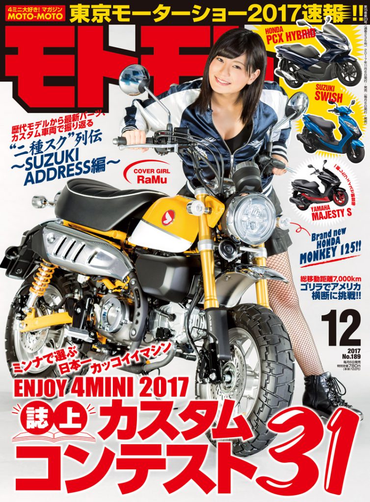 Mini4Temps | Magazine japonais Motomoto 17€ livré Motomo10