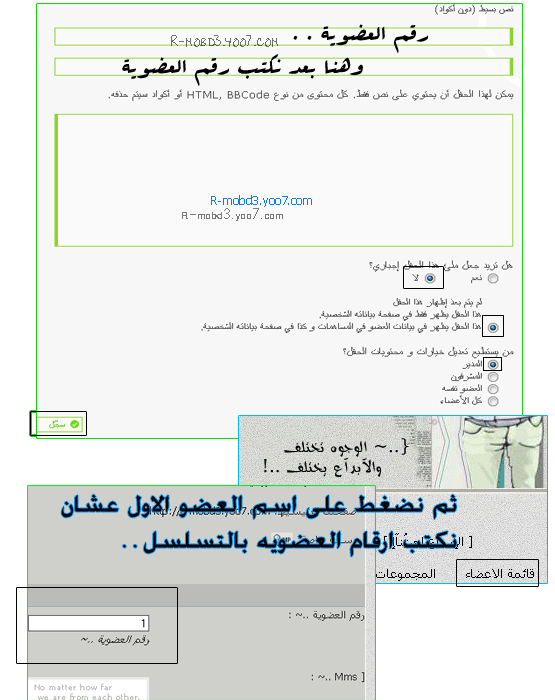 رقم عضويه لاعضائك . . Ŕ.Mößď3 ~ 211