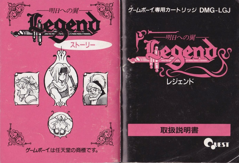 3°) Curiosités japonaises sur Game Boy Legend12