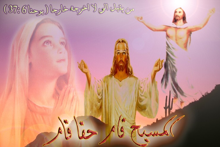 أحد القيامة المجيدة Easter10