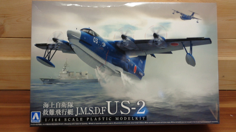 Shinmaywa J.A.S.D.F US-2 AOSHIMA 1/144 Dsc03710