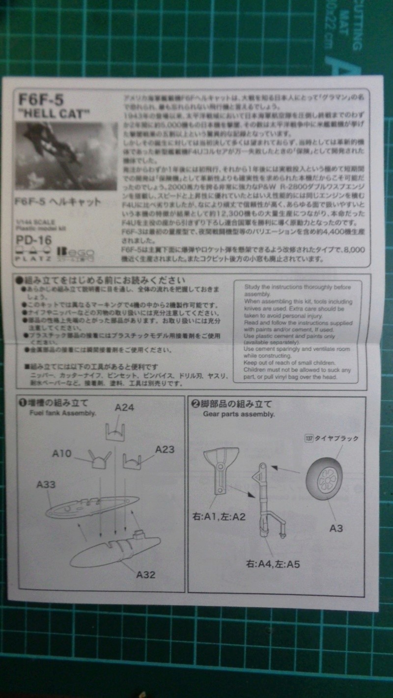 [Platz] Grumman F6F-5 Hellcat Dsc03713