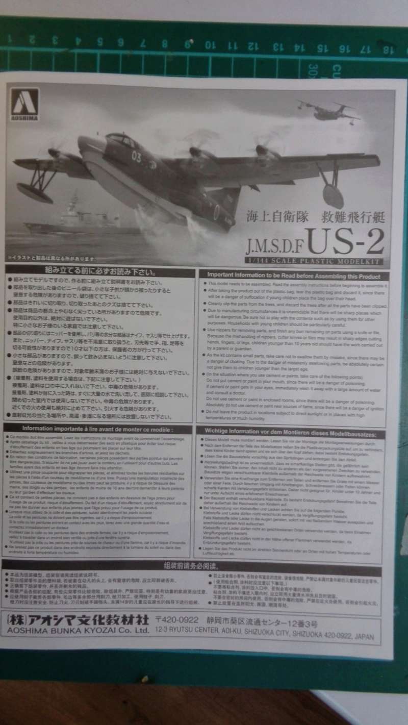 [Aoshima] ShinMaywa J.M.S.D.F US-2 Dsc03825