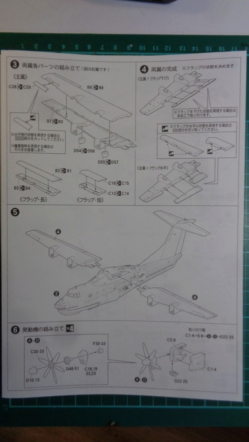 [Aoshima] ShinMaywa J.M.S.D.F US-2 Dsc03830