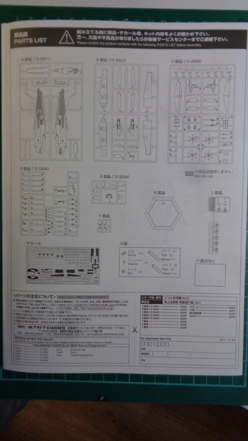 [Aoshima] ShinMaywa J.M.S.D.F US-2 Dsc03834