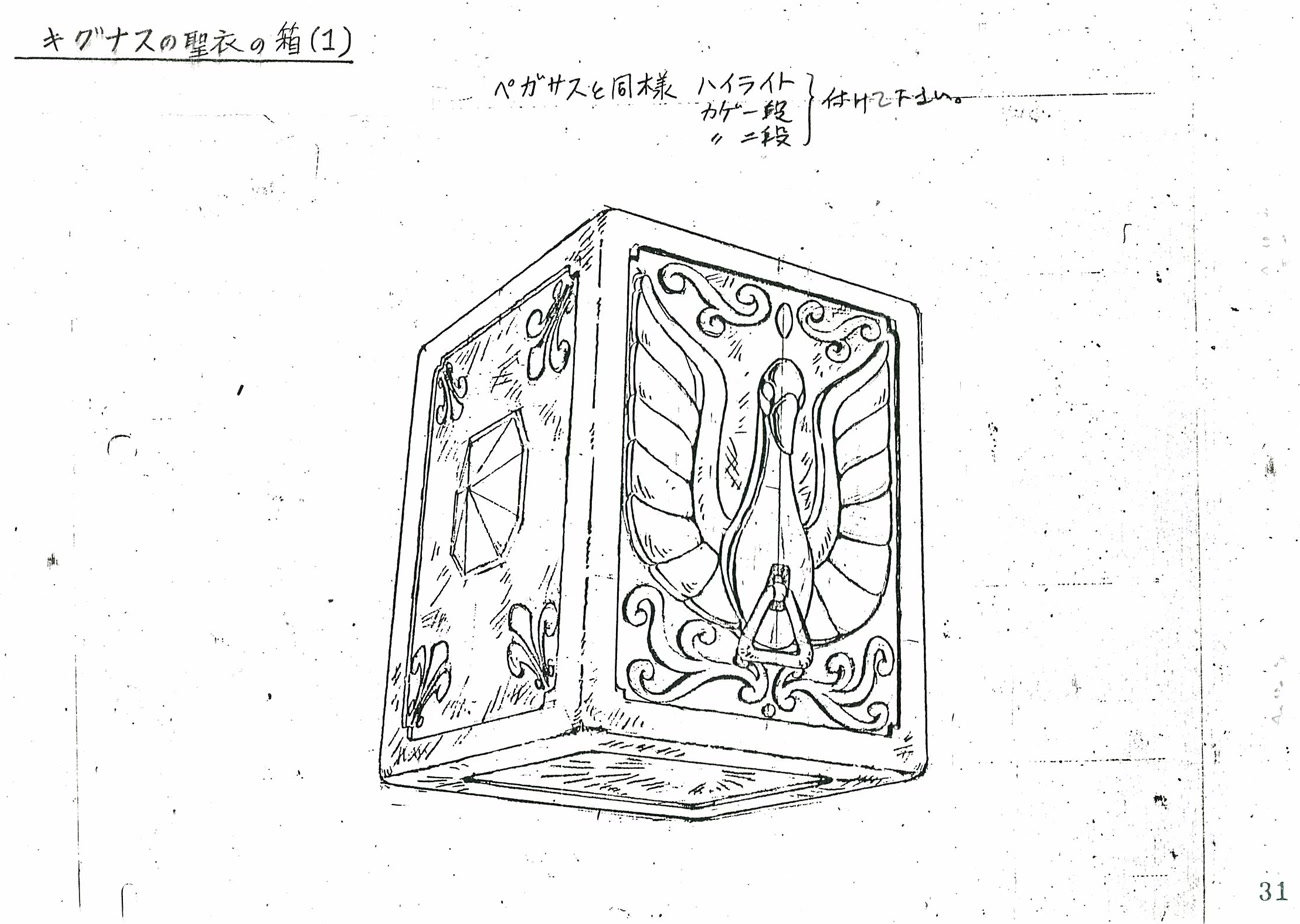 Saint Cloth Box (聖闘士聖衣櫃, セイントクロスボックス) - Page 6 Pandor55