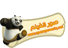 فيلم Kung Fu Panda - Secrets of The Scroll مدبلج عربي  315