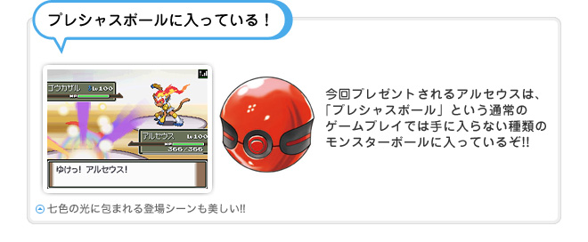 Pokemon-movie/pokemon.jp Confirman detalles de evento Arcus_15
