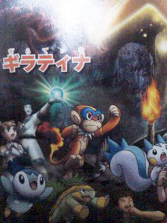 Nuevas Imagenes de Pokemon 12! + Info Pokemon-movie Movie-10