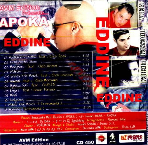 جديد" ألـــــبوم الشاب أبوكا apoka 2010 Apokav10