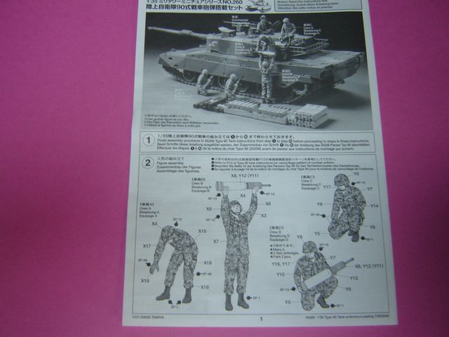 Char Japonais Type 90 Tamiya 1/35 N°208 Dsc02036