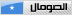 الصومال الصومال