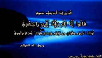 فى ذمـة الله المرحومه الحاجه : أحســـــان جابـــــــر بـــــــدرالرغـــــــى 1113