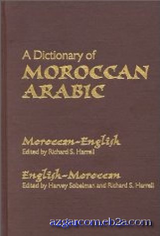     Dictionary of Moroccan Arabic Dictio10