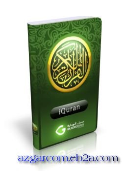 iQuran Pro v2.3 pour iPhone Iquran10