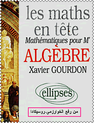كتاب رياضيات بعنزان:Les maths en tete ALGEBRE Uuooo10