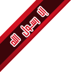 سبحان الله وبحمده سبحان الله العظيم سبحان الله وبحمده سبحان الله العظيم