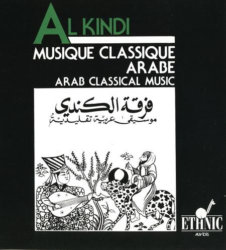 الموسيقى العربية التقليدية فرقة الكندي  1150