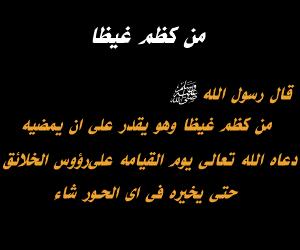 من أقوال الرسول‏ صلى الله عليه وسلم Iii10