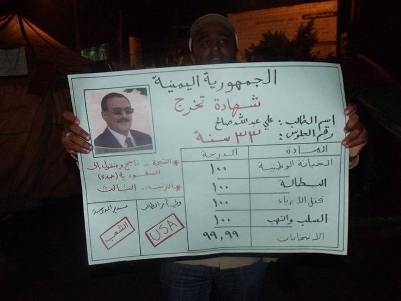 عاجل ... العثور على شهادة الرئيس اليمني Image785