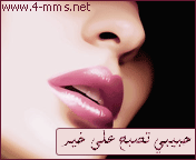 mms رومنسية روعه Nec23810