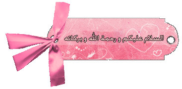  ღ♥乂♥ღ ..ـآلتجميل بألأعشاب ... هـآيل ..ღ♥乂♥ღ  7d278310