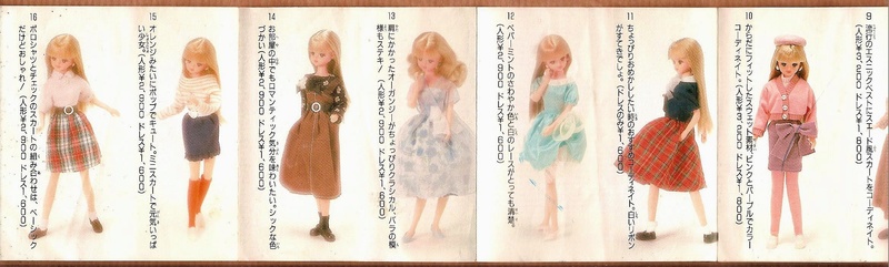 la poupée japonaise licca Image_19