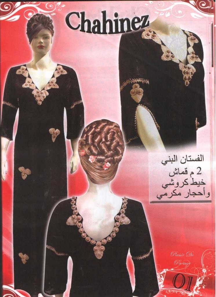 أجدد موديلات فساتين البيت من مجلة شهيناز 2012- صدور كروشية لقنادر الدار -robes d interieur du magazine chahinez special crochet صور فساتين بيت شهيناز... 117