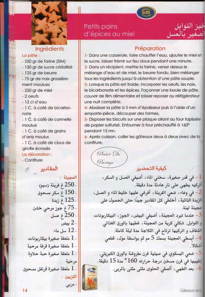 حلويات جافة 716