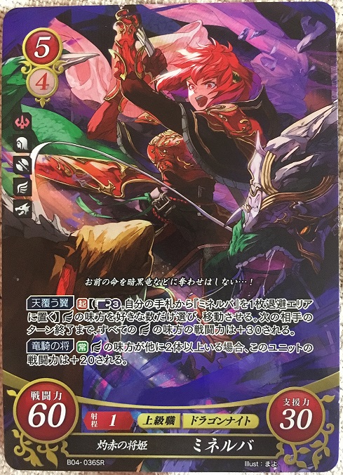 Fire emblem cipher  [Unboxings] - Page 3 Img_7813