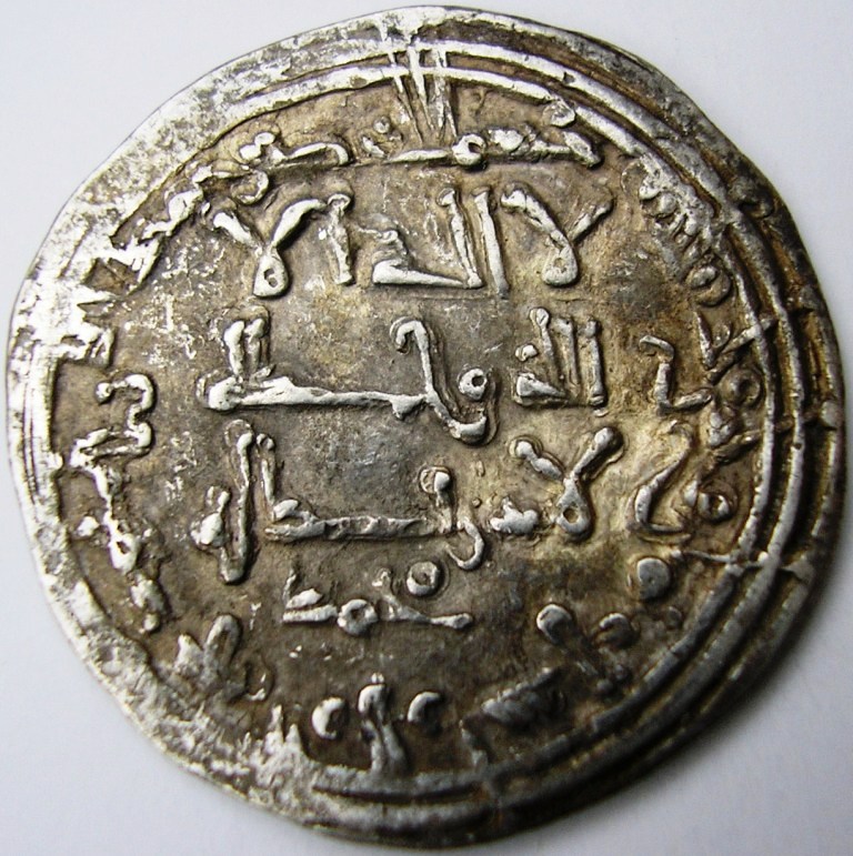 Dírham de Abd-al-Rahman III, Medina Azzahra, 338 H Abd-al10