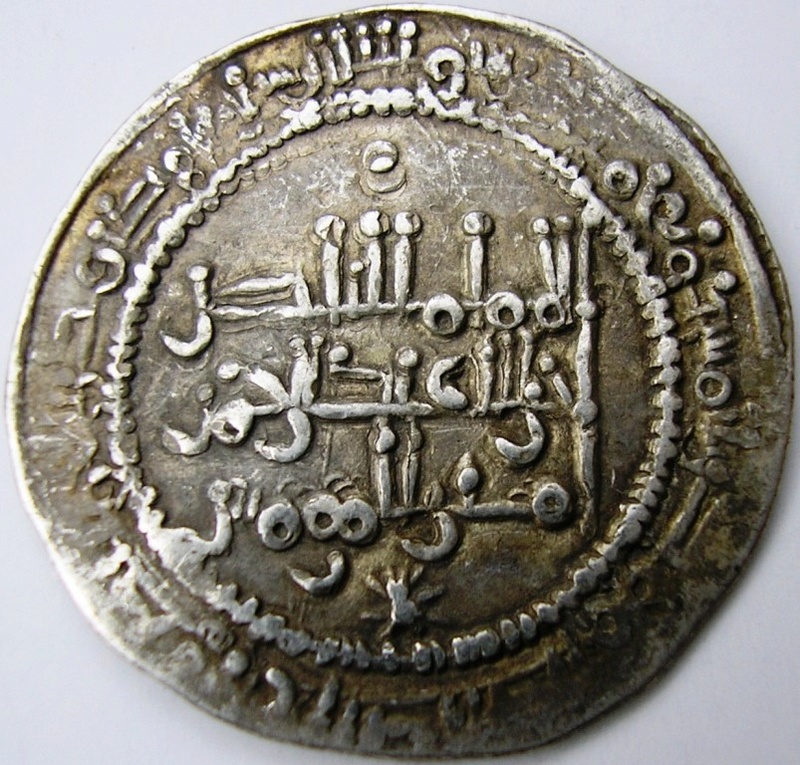 Dírham de Abd-al-Rahman III, Medina Azzahra, 338 H Abd-al11