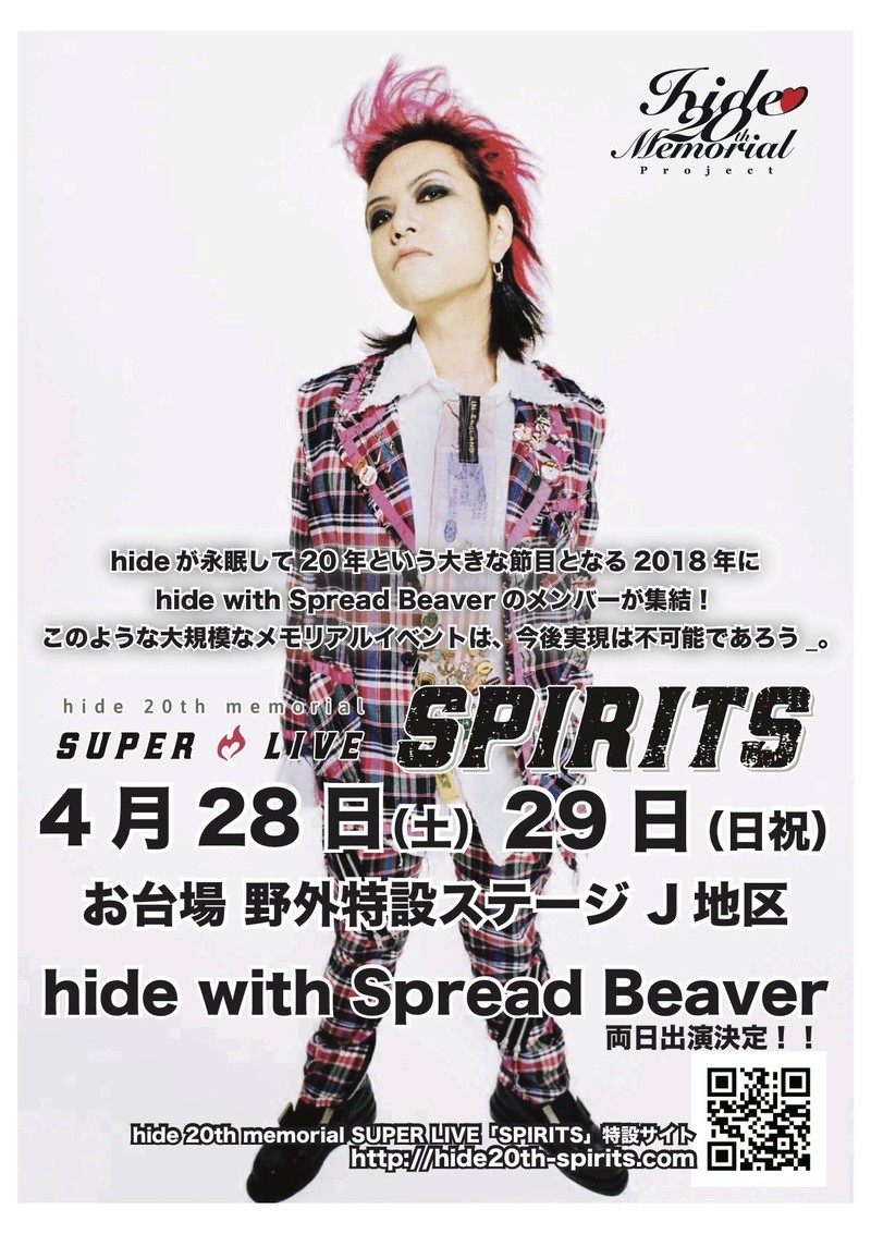 hide 20th memorial SUPER LIVE「SPIRITS」 Img_2013