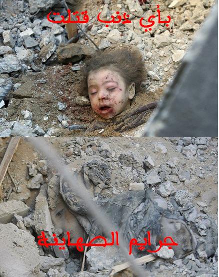 صور للجرائم البشعة للعدو الصهيوني على اهل غزة - صفحة 2 Gazza010