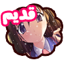لا مساهمات جديدة لا مساهمات جديدة